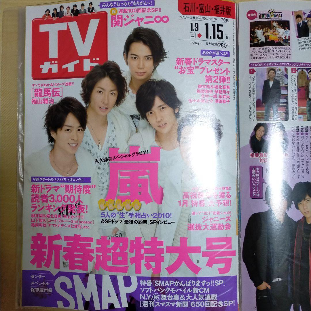 嵐 切り抜き大量 相葉雅紀多め クリアファイル13冊＋au日立パンフ類おまけ付