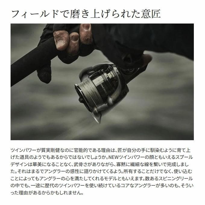 SHIMANO 24TWIN POWER 4000MHG スピニングリール 新品