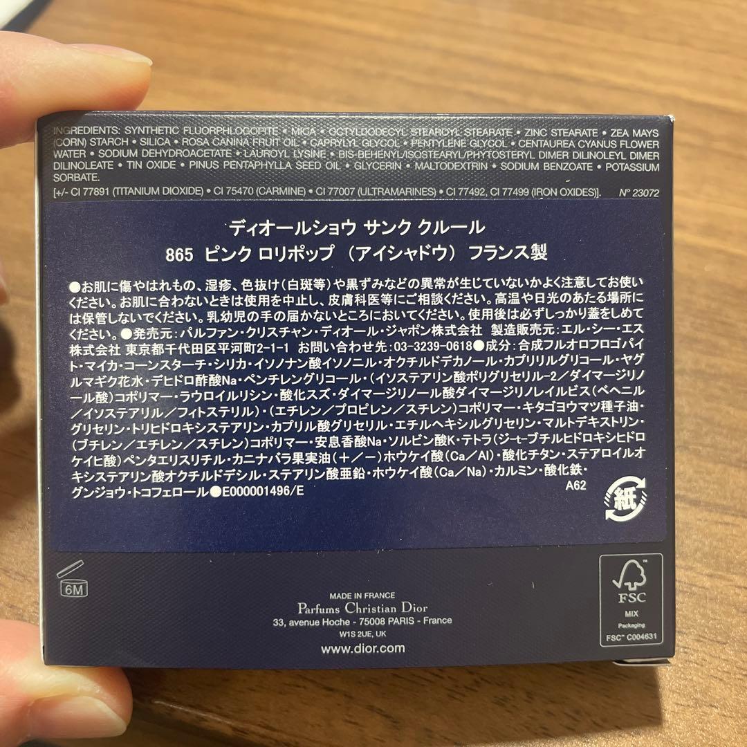 限定品ディオール ショウサンククルール 865ピンクロリポップ アイシャドウ