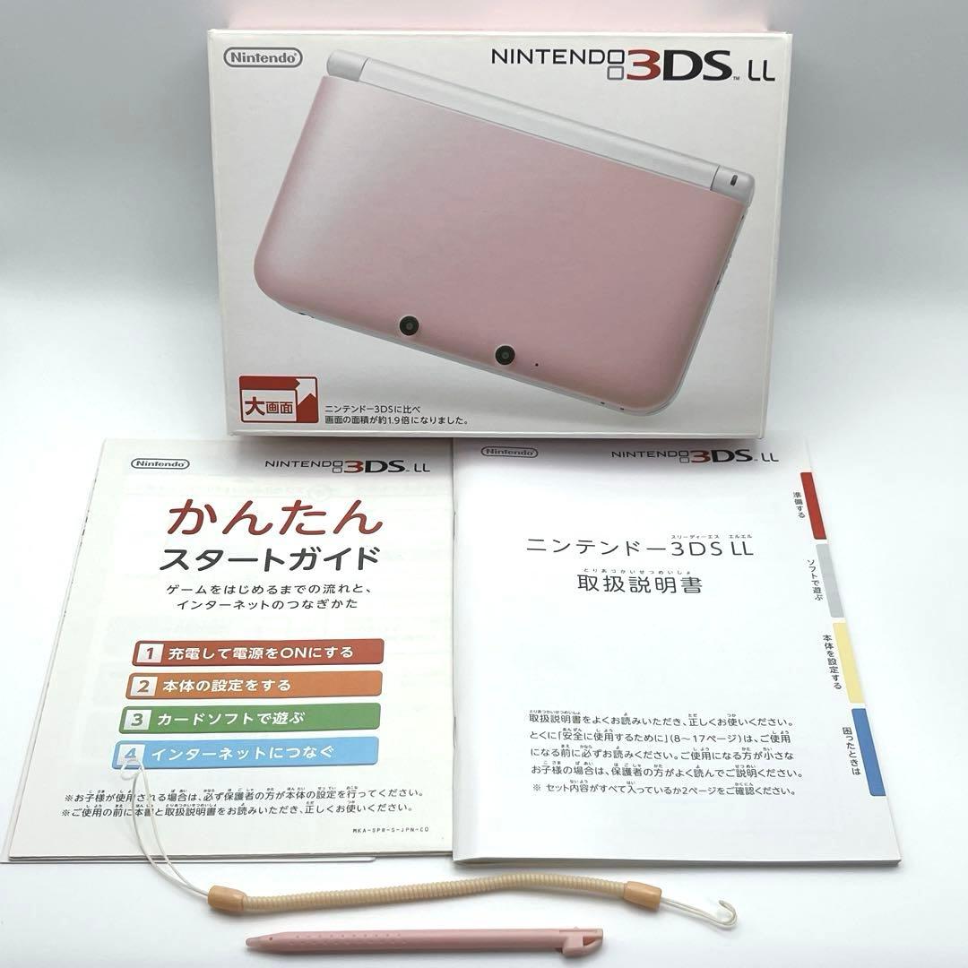 【美品】ニンテンドー3DS LL ピンク×ホワイト 本体 箱付き 動作確認済み