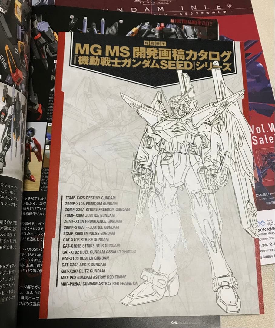 ガンダムホビーライフ13・16・18・19