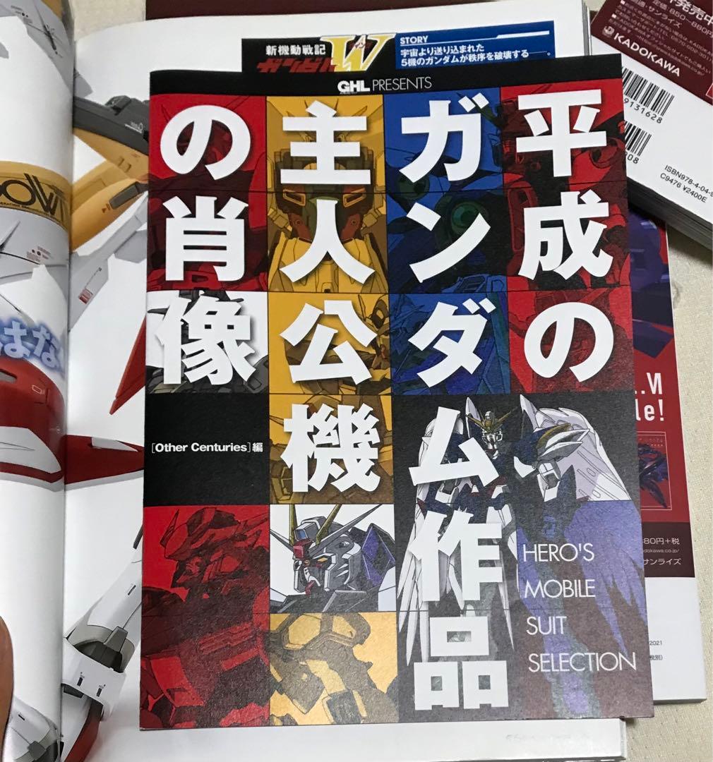 ガンダムホビーライフ13・16・18・19