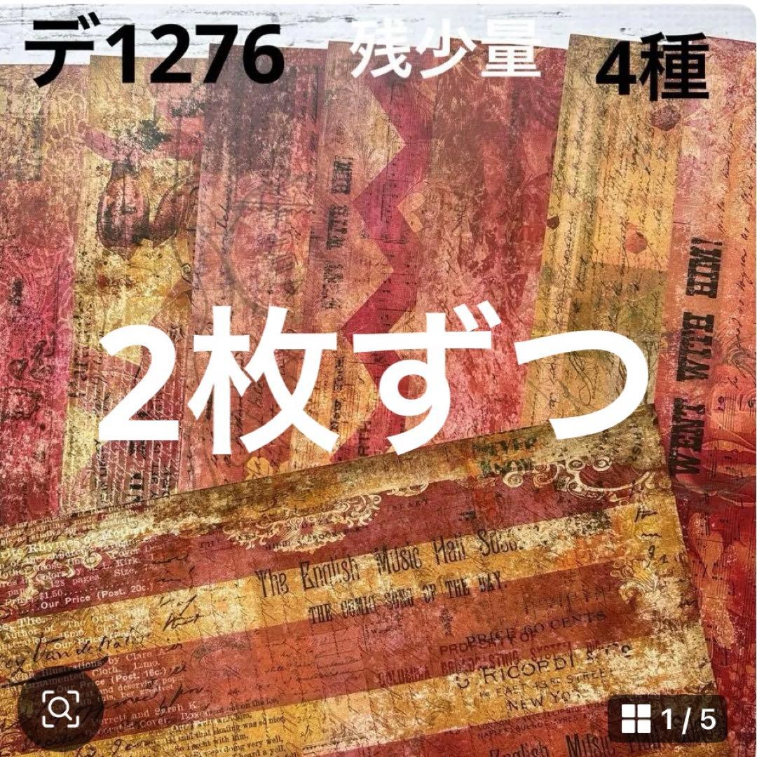 専用ページ ぽん(プロフ必読)在庫放出中様
