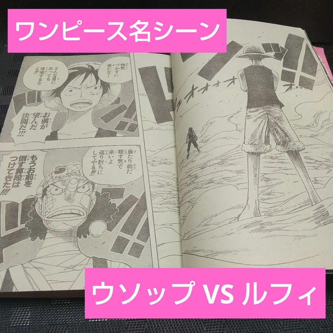 週刊少年ジャンプ 2004年37-38号『NARUTO -ナルト-』が表紙と巻頭