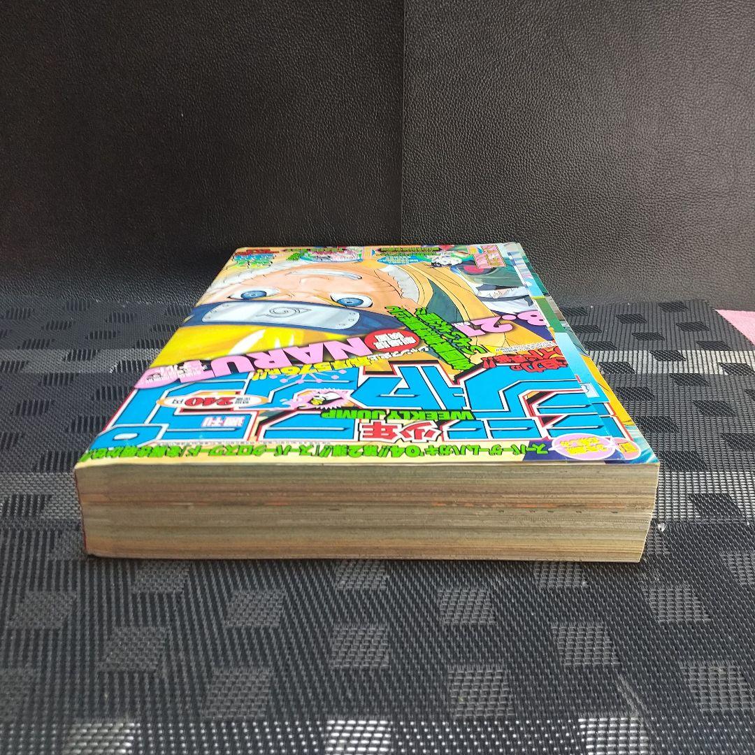 週刊少年ジャンプ 2004年37-38号『NARUTO -ナルト-』が表紙と巻頭