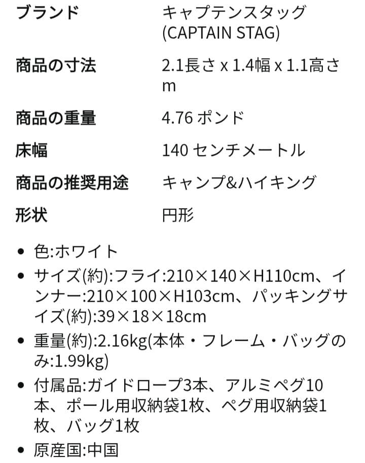 CAPTAIN STAG Trekker ソロテントUV
