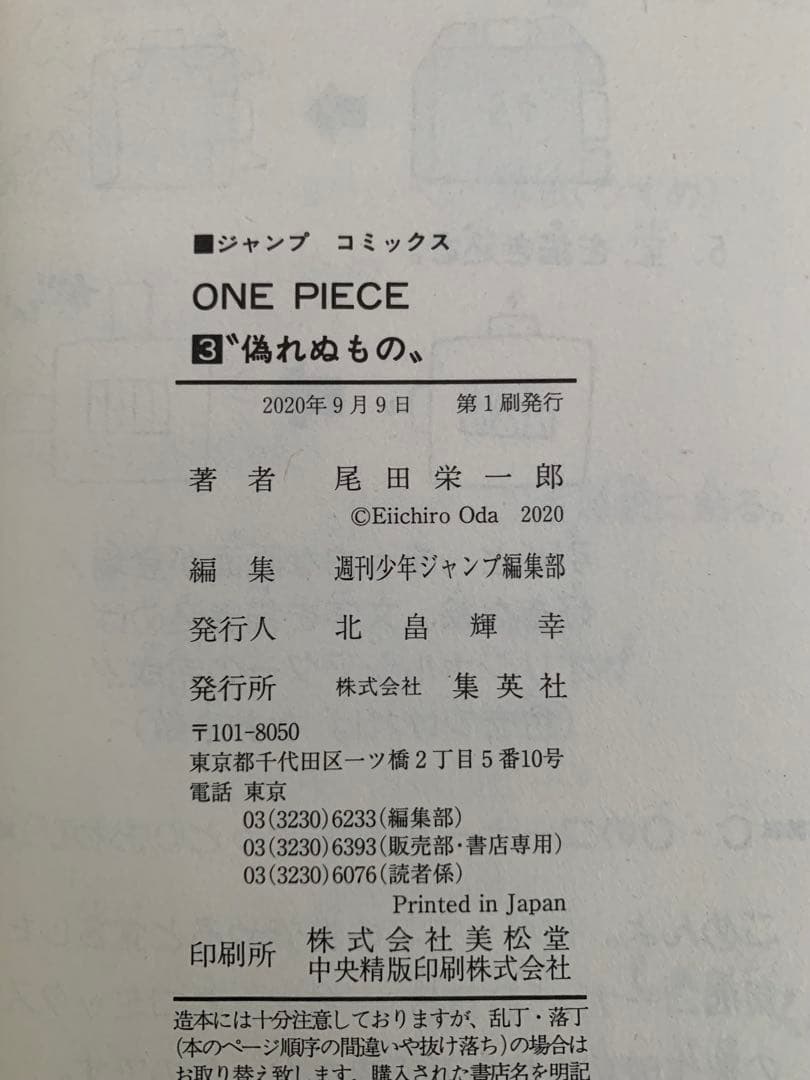 美品★ONE PIECE ワンピース 1巻2巻3巻 4巻2020年初版セット