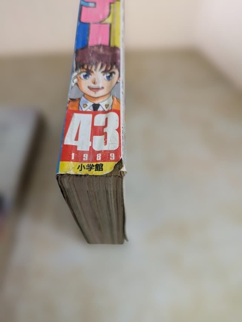 少年サンデー 2冊セット
