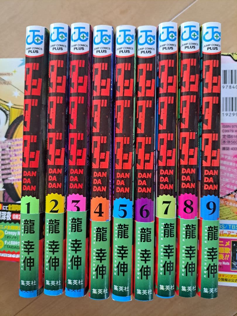 【美品　帯あり】ダンダダン1～19巻(未完)セット