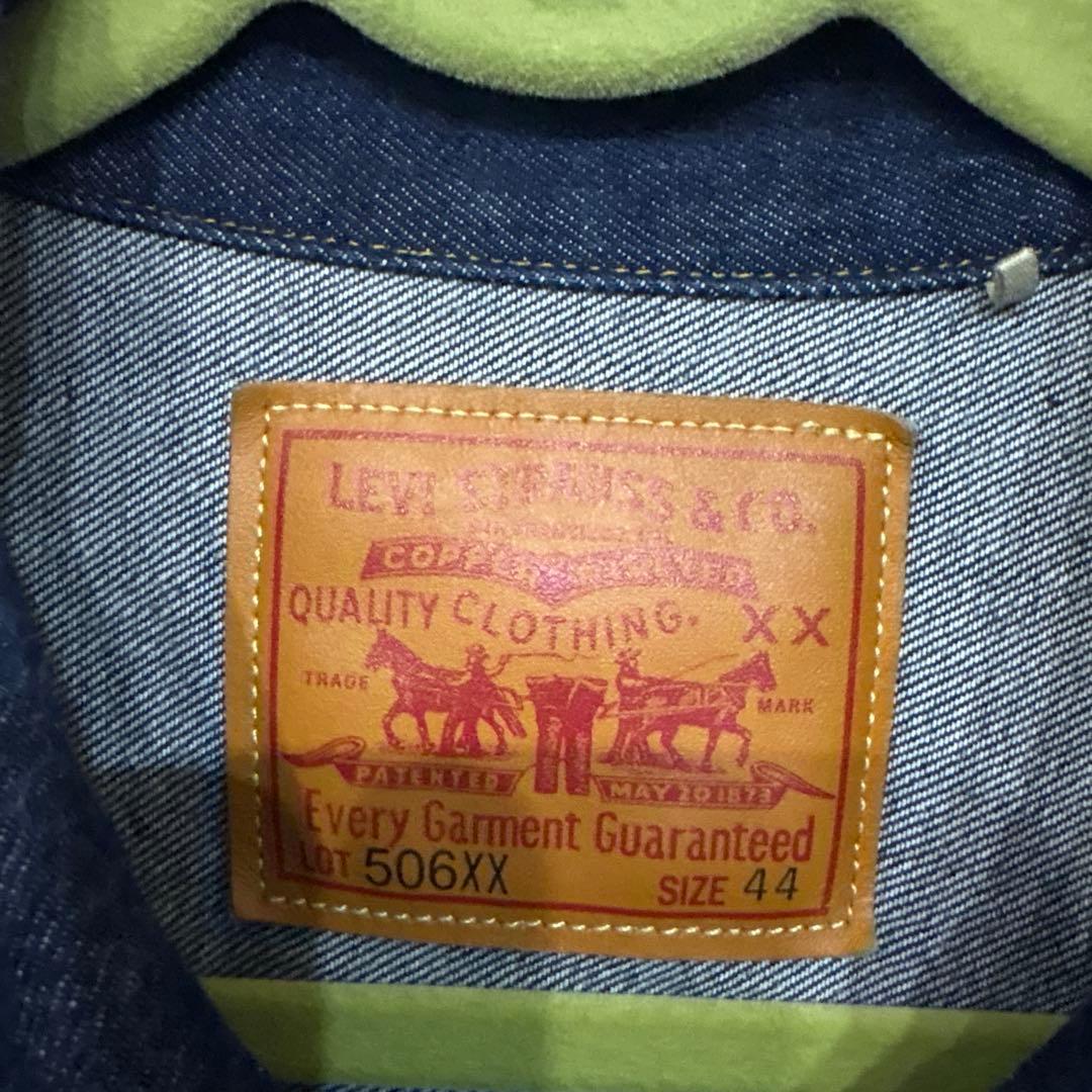 の*け様 Levi's Lot 506XX デニムジャケット サイズ44