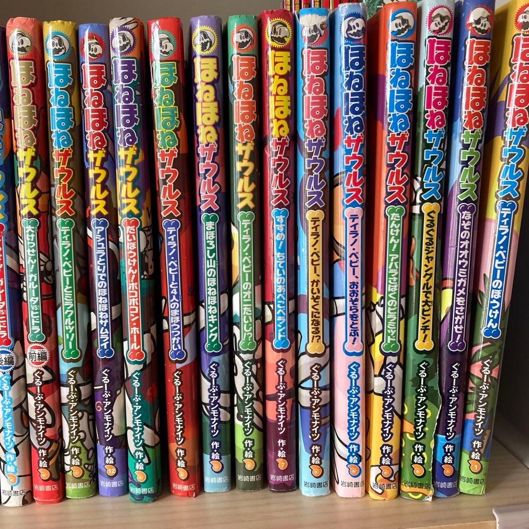 ほねほねザウルス　1〜29巻　全巻まとめ売り　児童書