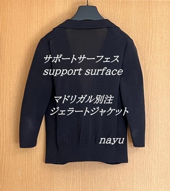 サポートサーフェスsupport surface マドリガルジェラートジャケット