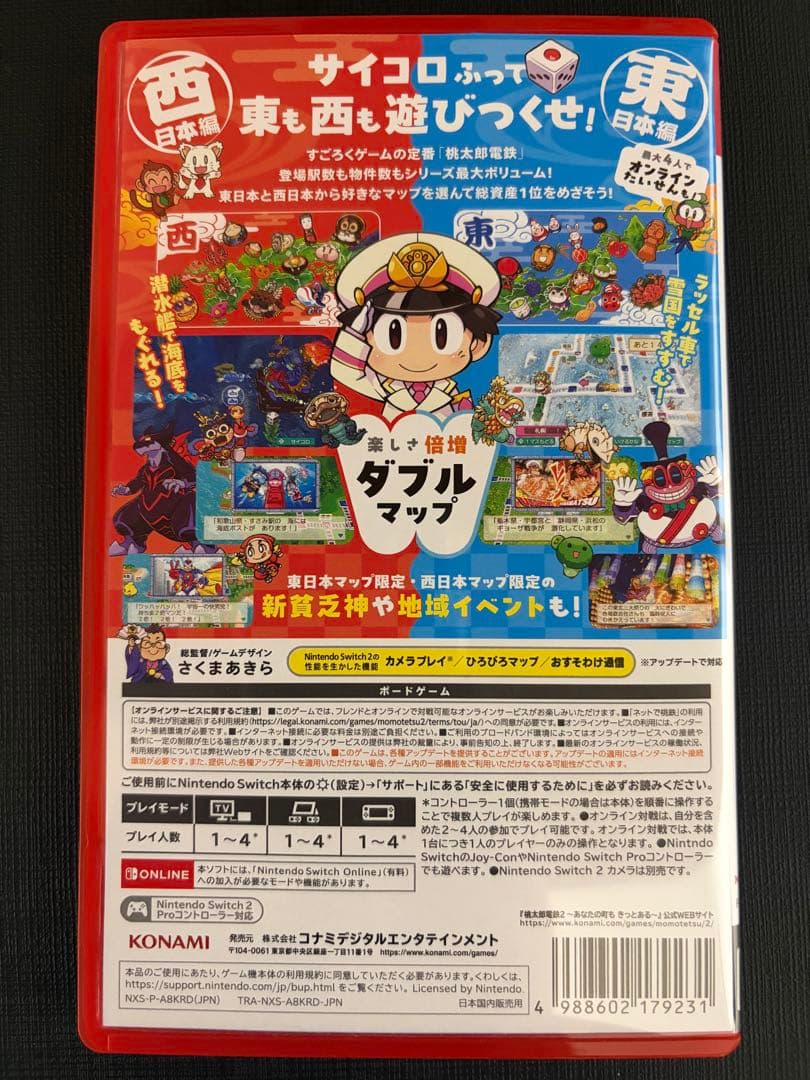 switch 桃太郎電鉄2 桃鉄2 東日本編　西日本編