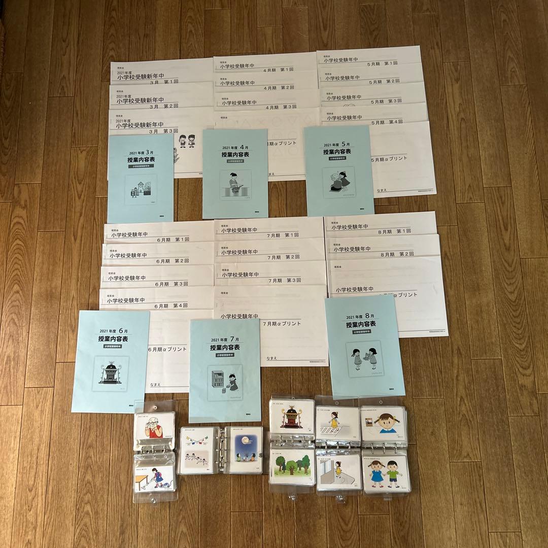 【19万円分相当】理英会 年中（新年中）教材一式 6か月分／お受験・家庭学習