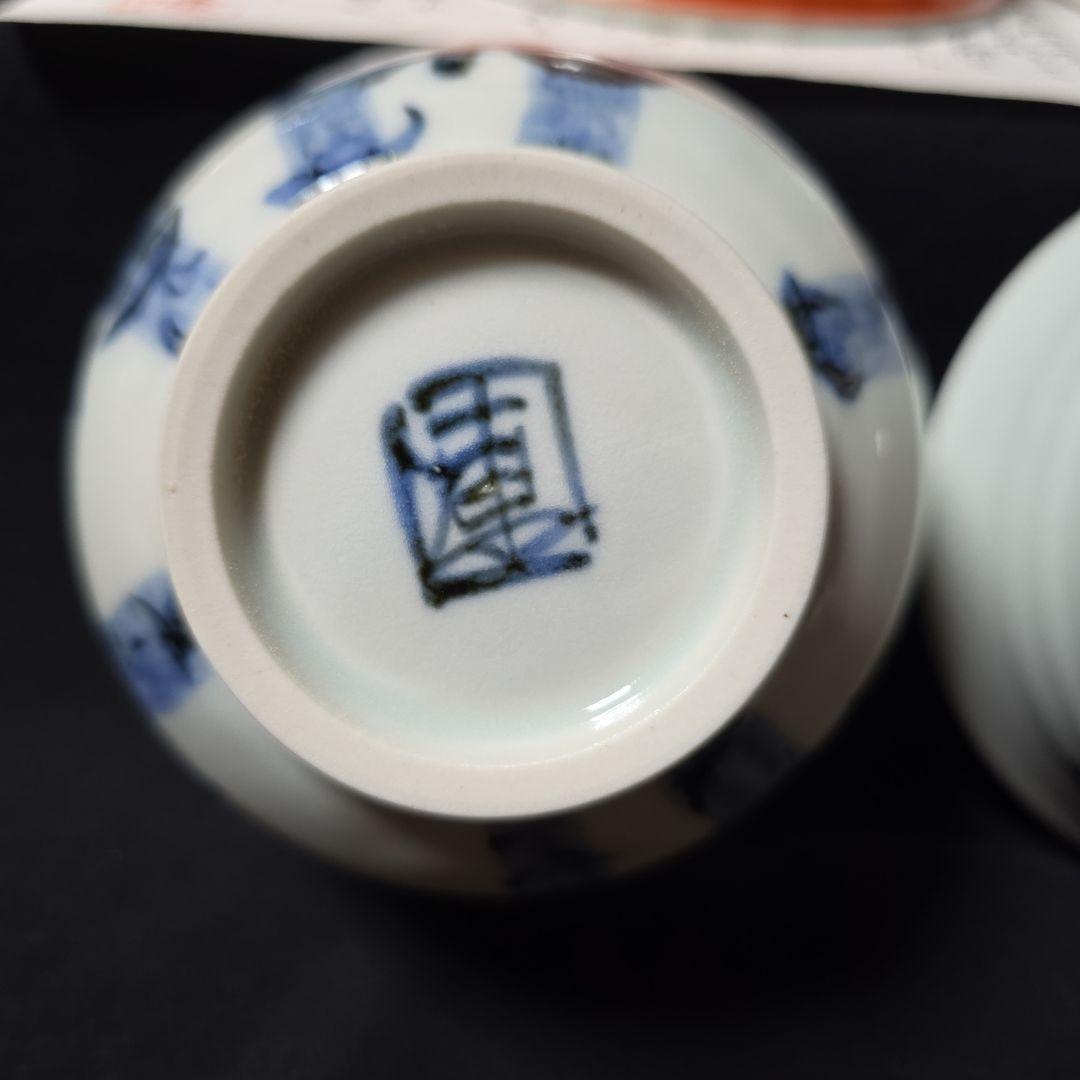 魯山人写し　中垣連次作　秀峰窯　染付赤絵絵変り　小丼　5個　多用鉢　麺鉢