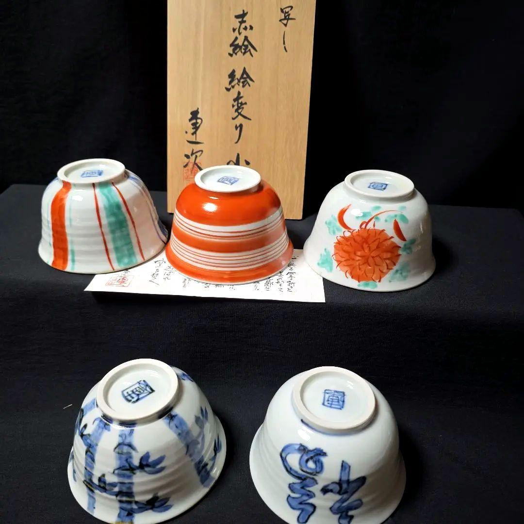 魯山人写し　中垣連次作　秀峰窯　染付赤絵絵変り　小丼　5個　多用鉢　麺鉢