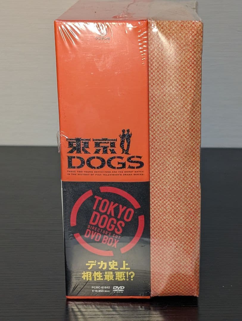 DVD 東京DOGS ディレクターズカット版 DVD-BOX 未開封