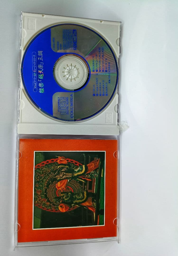 雅楽のCD３枚セット