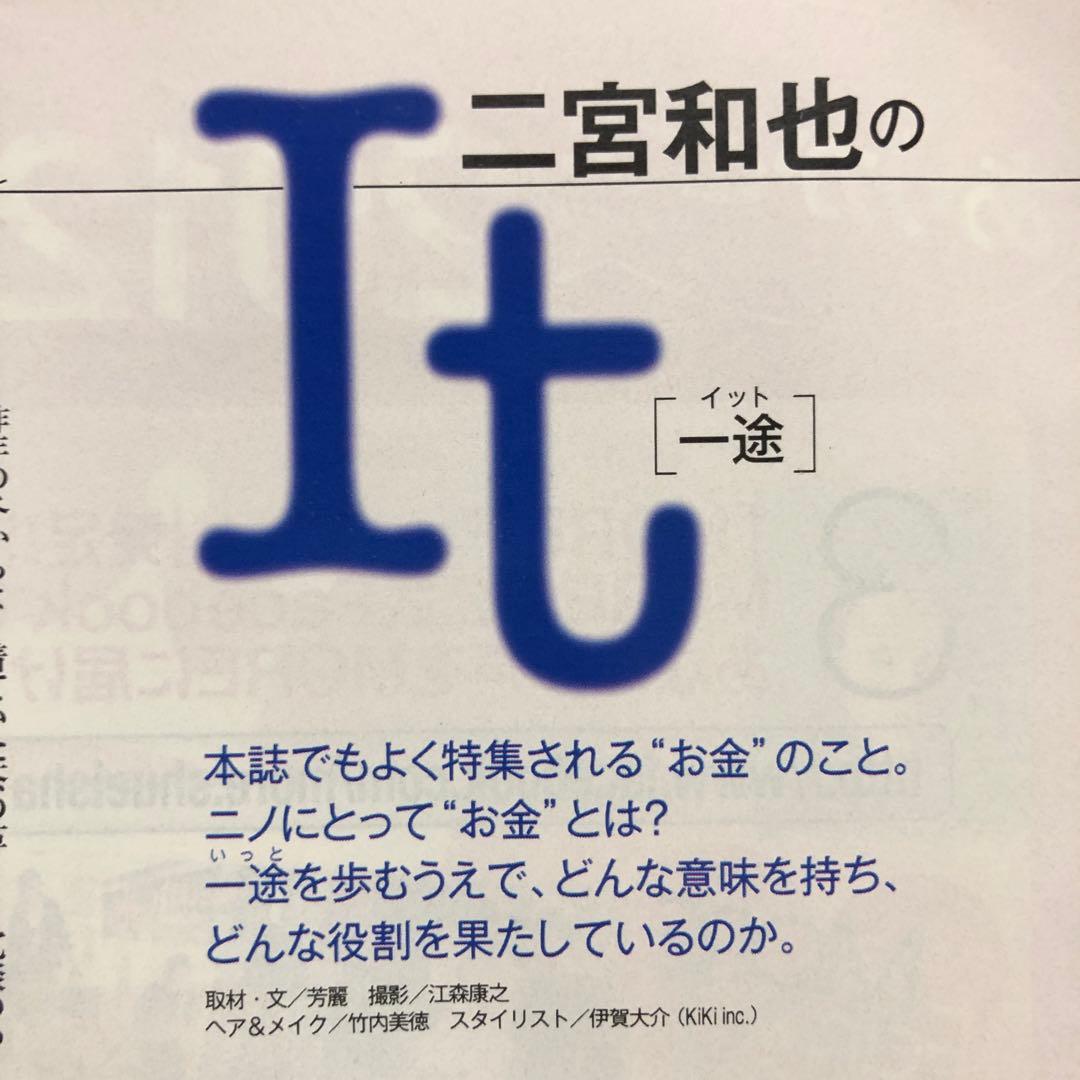 MORE (モア) 2012年 01月号
