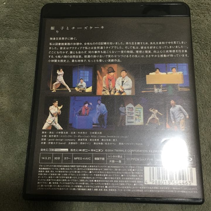 振り子とチーズケーキ　小林賢太郎