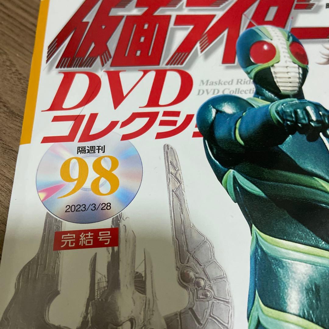 仮面ライダー DVDコレクション 全98