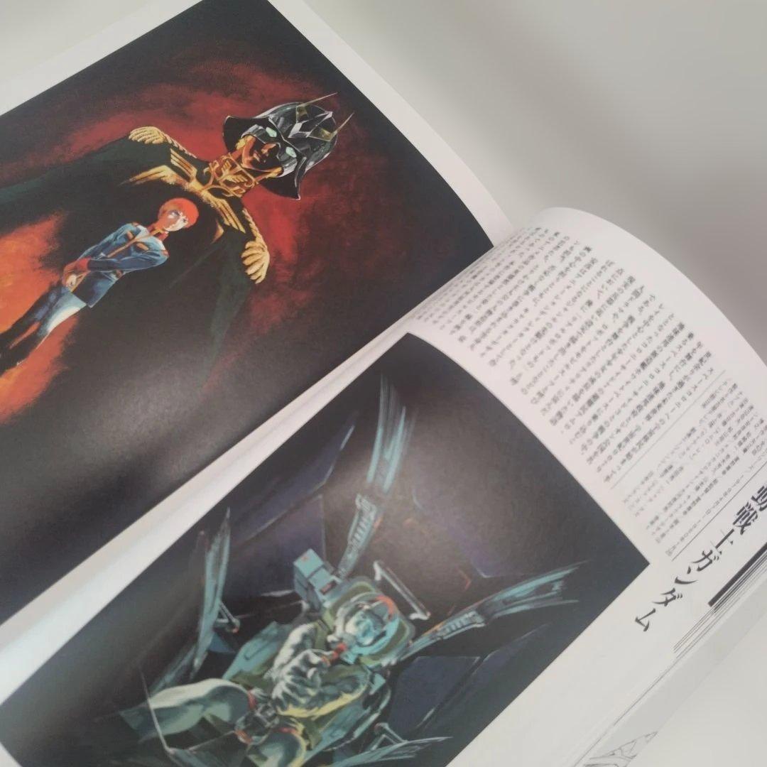 安彦良和公式画集「描く人、安彦良和」宇宙戦艦ヤマト、ガンダムほか　兵庫県立美術館
