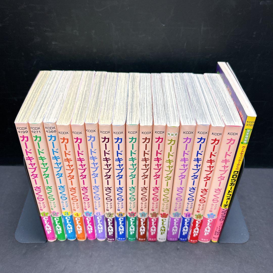 初版帯付き カードキャプターさくら クリアカード編 全巻セット 16巻 おまけ