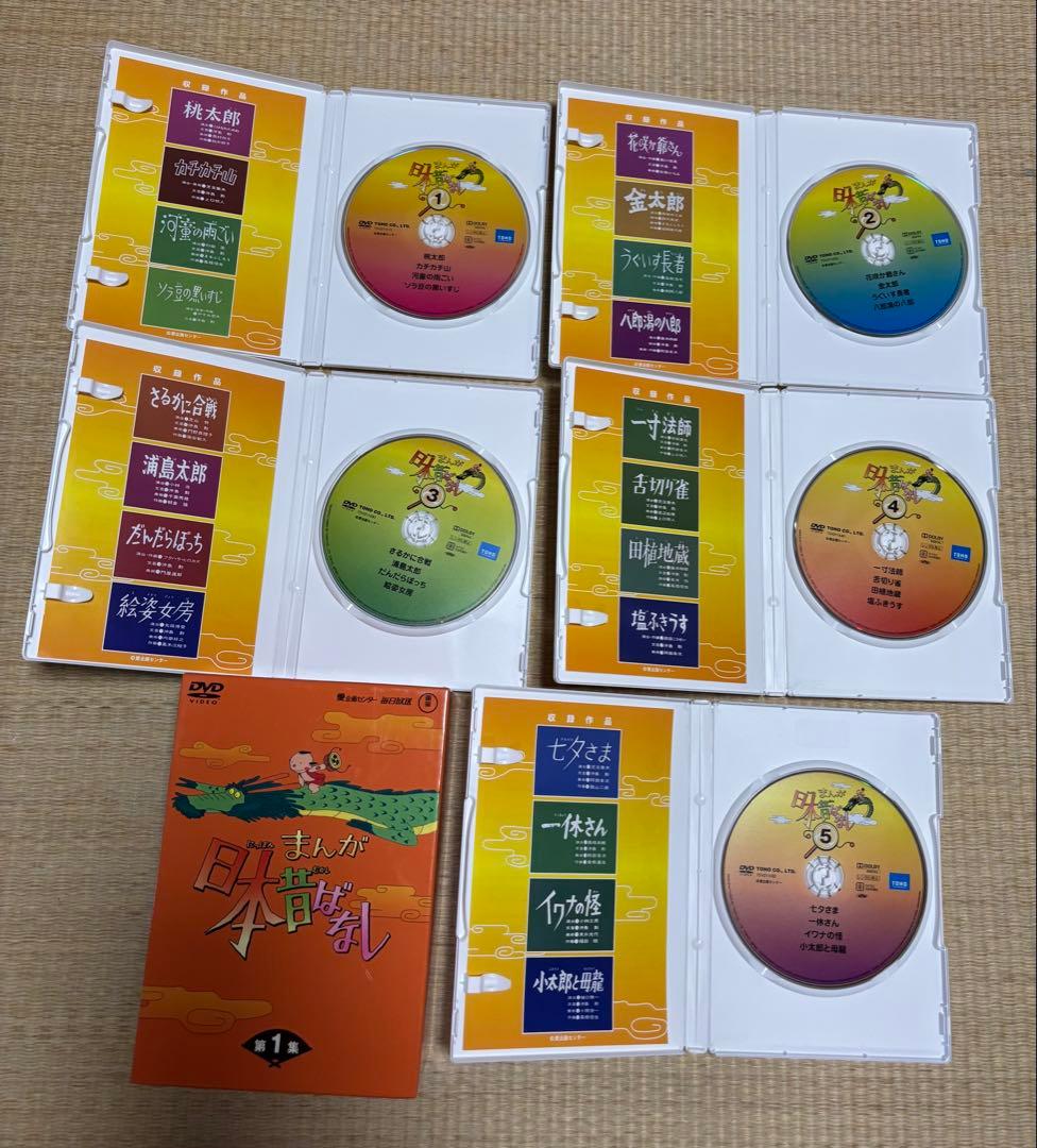 まんが日本昔ばなし DVD-BOX 第1集（5枚組）第２集（５枚組）セット
