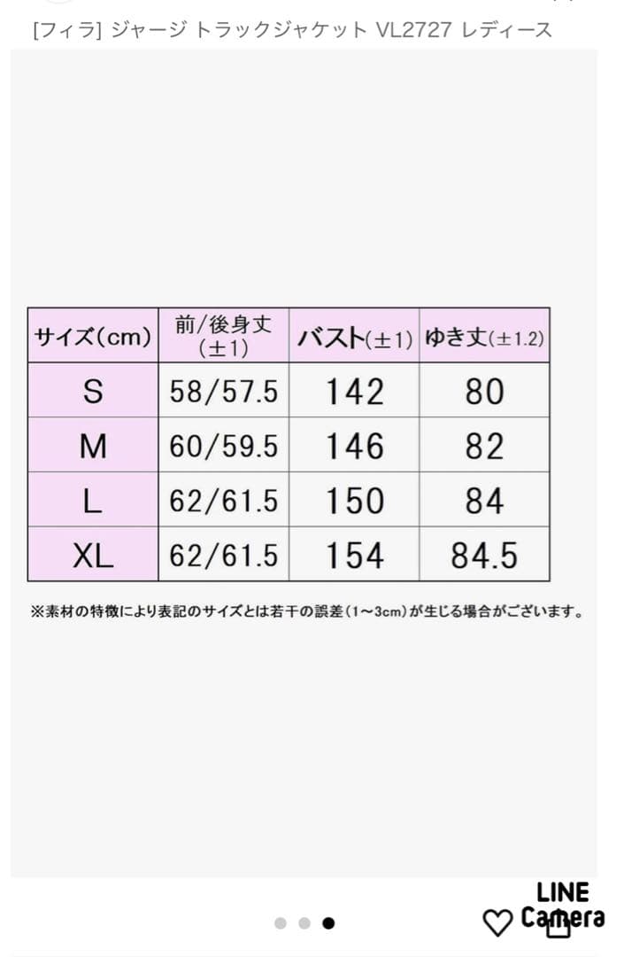 フィラ　テニスレディースジャケット