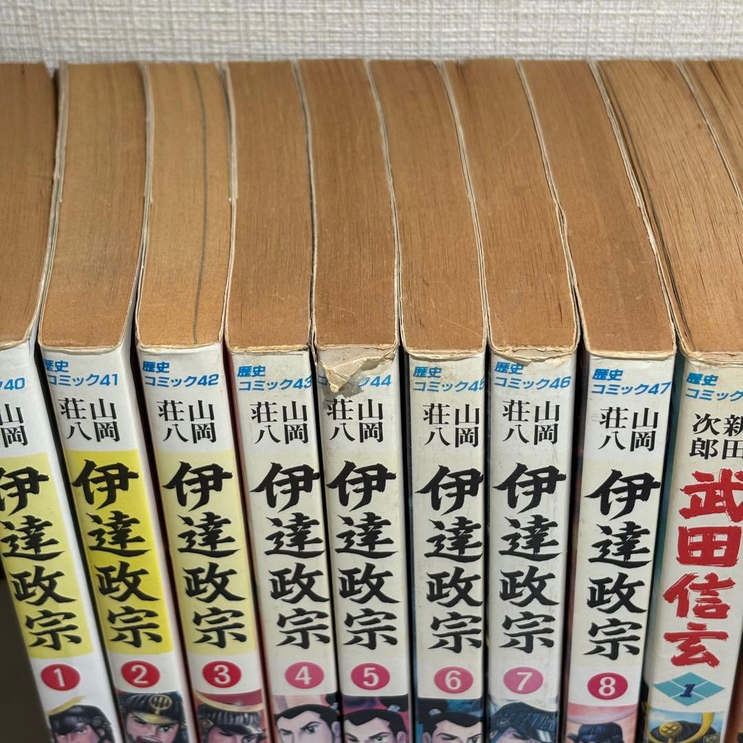徳川家康ほか 歴史コミック 全巻セット 横山光輝