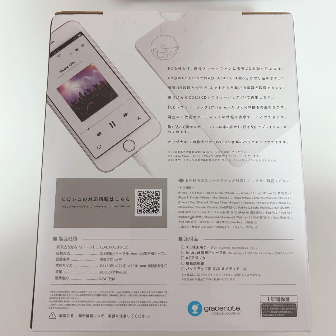 【匿名配送】I-O DATA CDレコ