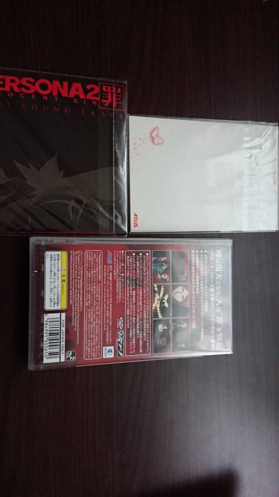 ペルソナ2罪　PSP　初回特典版