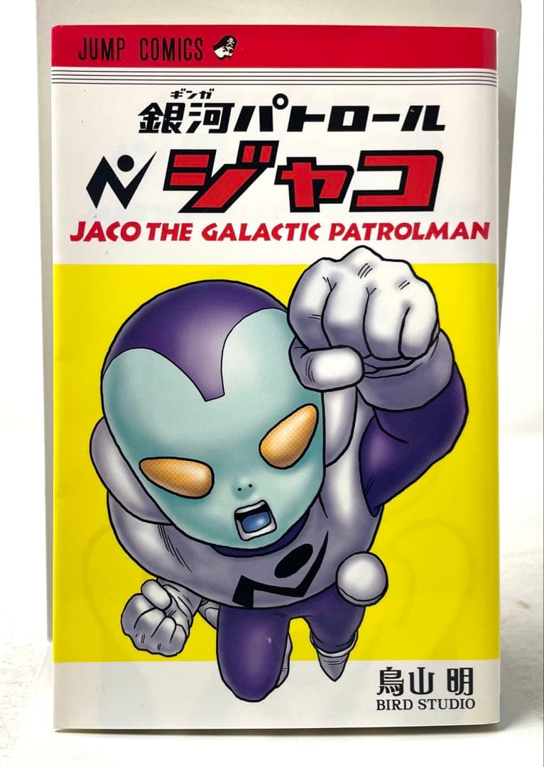 ドラゴンボール 全巻セット 1〜42巻＋おまけ 鳥山明