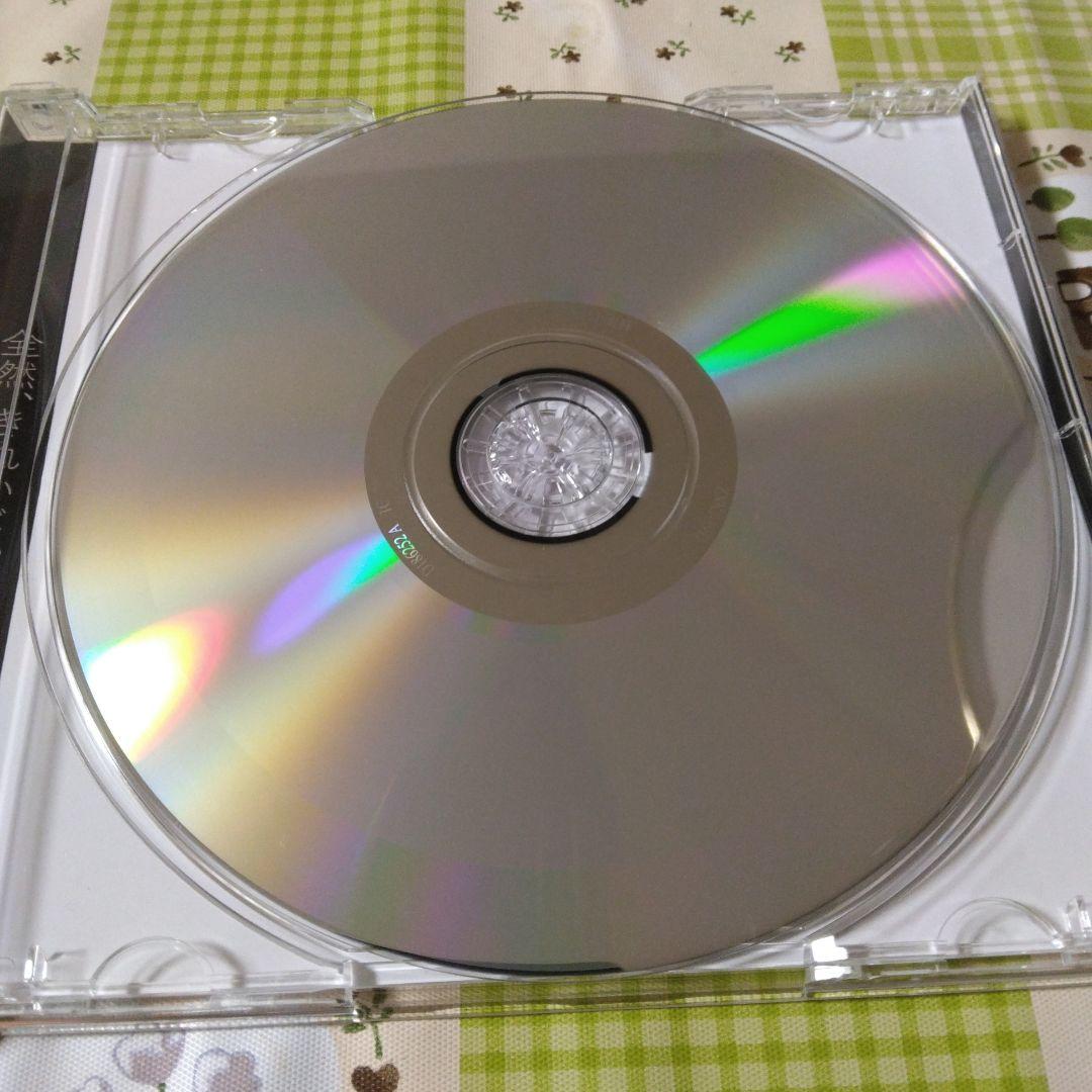 希少　帯付き　青谷　全然、綺麗じゃない　ボカロ　CD　重音テト　UTAU