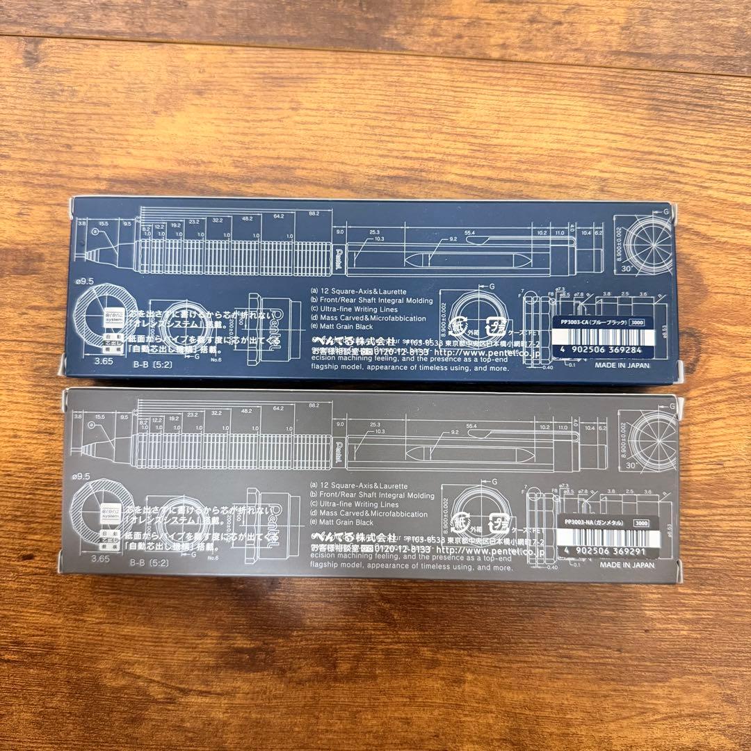 【限定色】ブルーブラック&ガンメタル オレンズネロ 0.3mm 2本セット