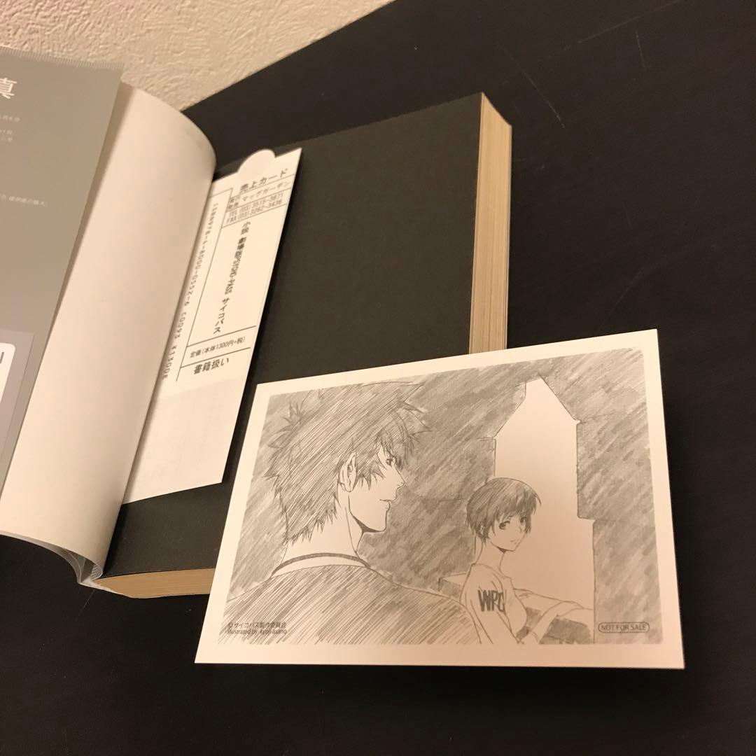 劇場版PSYCHO-PASS