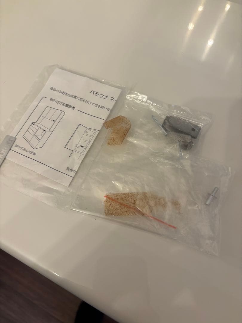 極美品　パモウナ　食器棚　幅1400