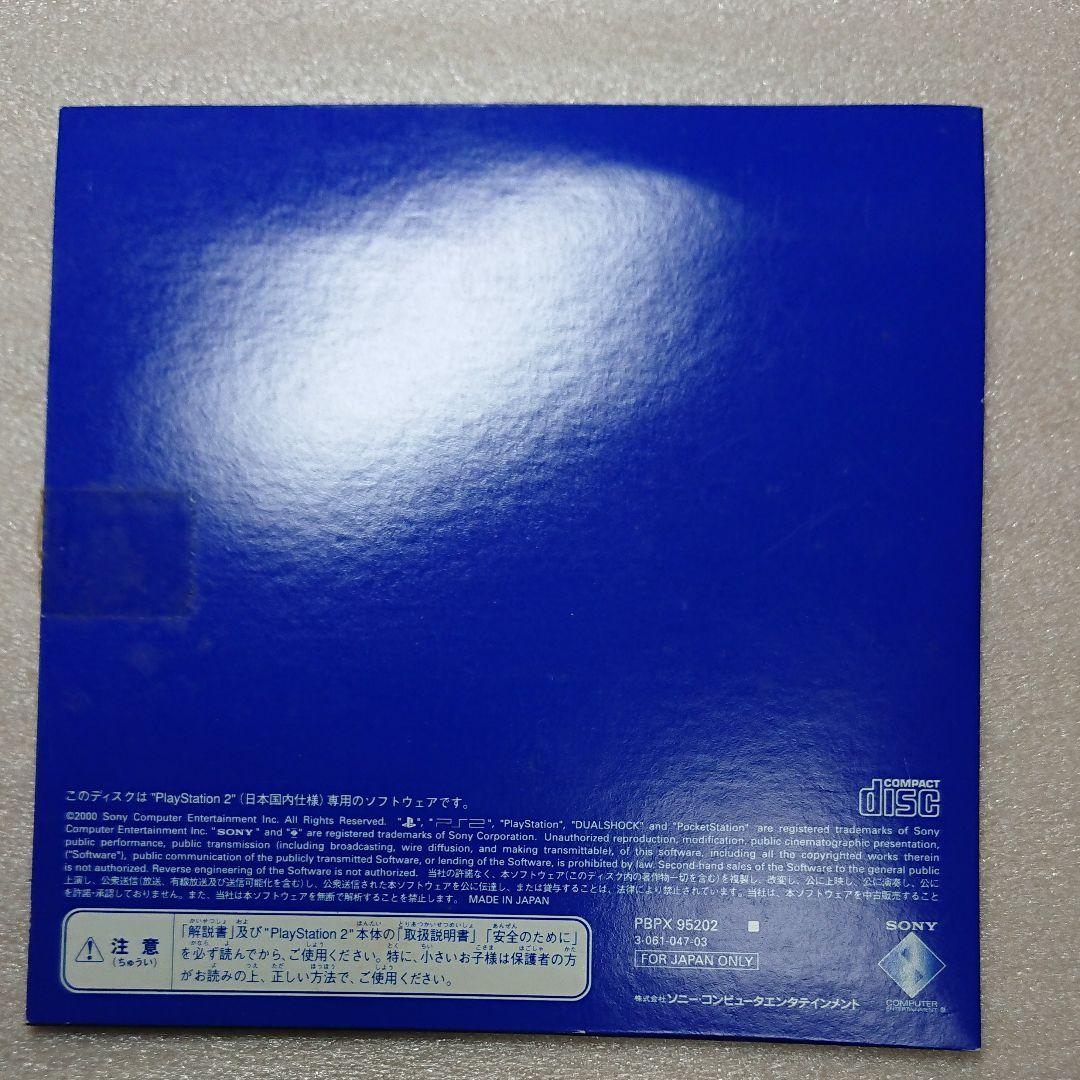 PS2 ユーティリティディスク version1.01