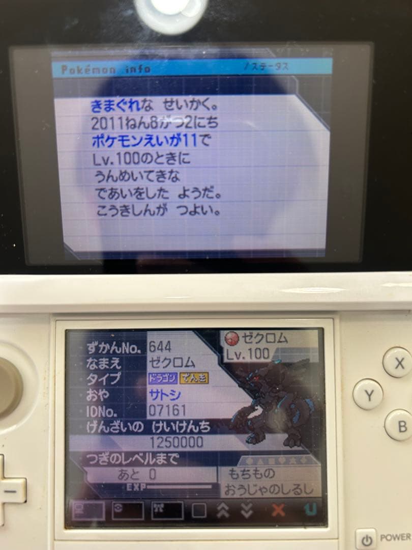限定配布ポケモン多数！ポケモン ソフトまとめ売り