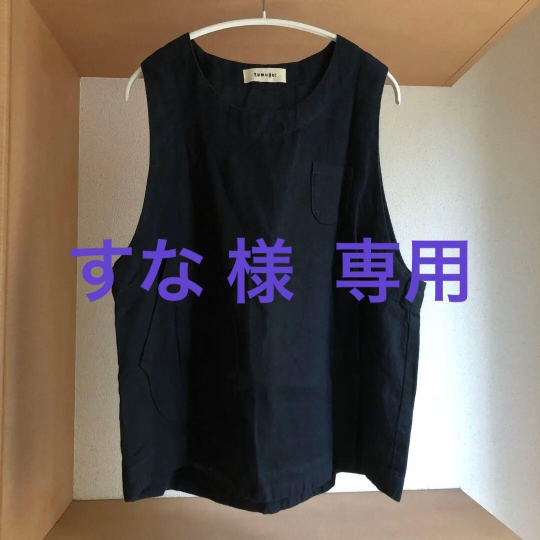 tumugu ベスト ネイビー