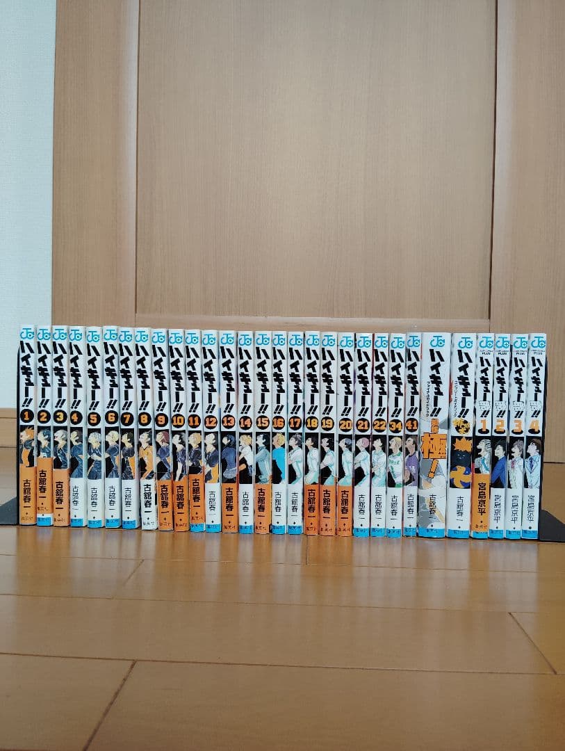 ハイキュー1〜41巻＋部＋ガイドブック