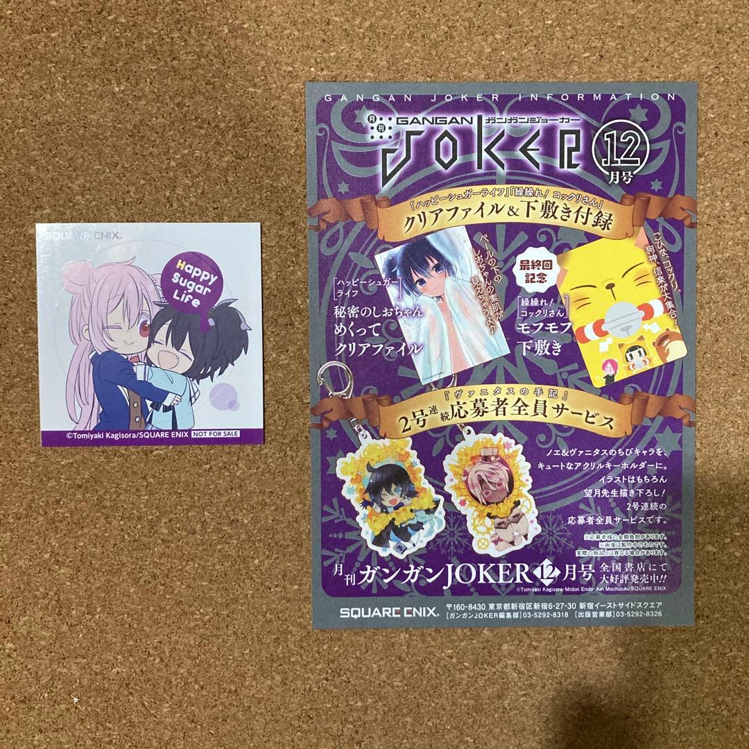 ハッピーシュガーライフ　全11巻　鍵空とみやき　全巻