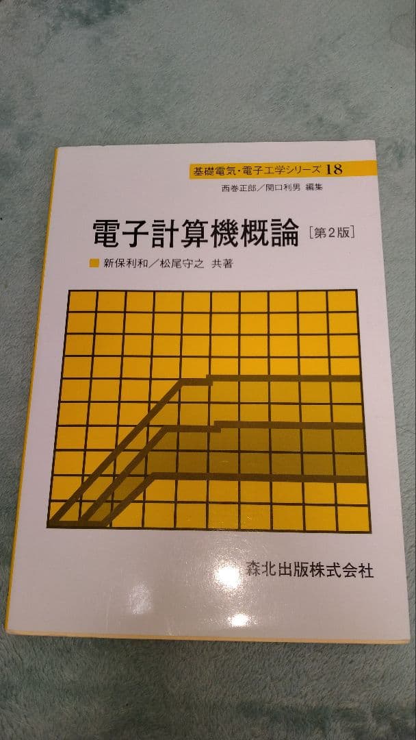 電気系で使う参考書