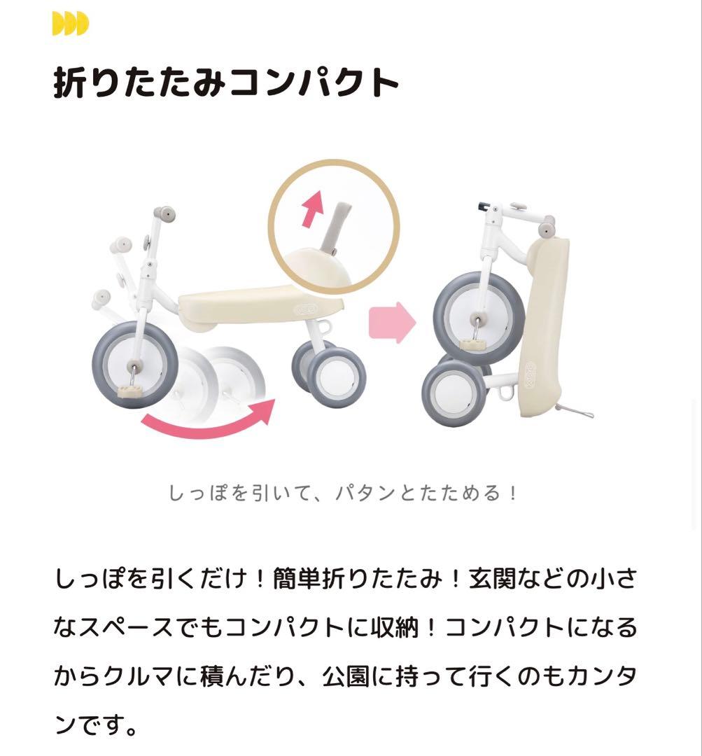 D-Bike dax ディーバイクダックス 三輪車