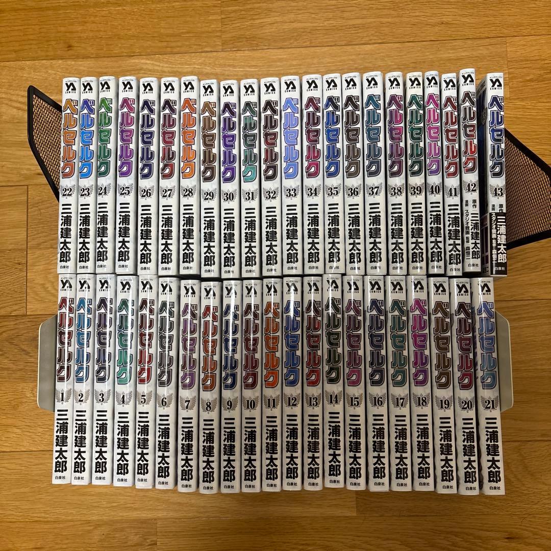 ベルセルク 新装版 1-43巻 全巻セット
