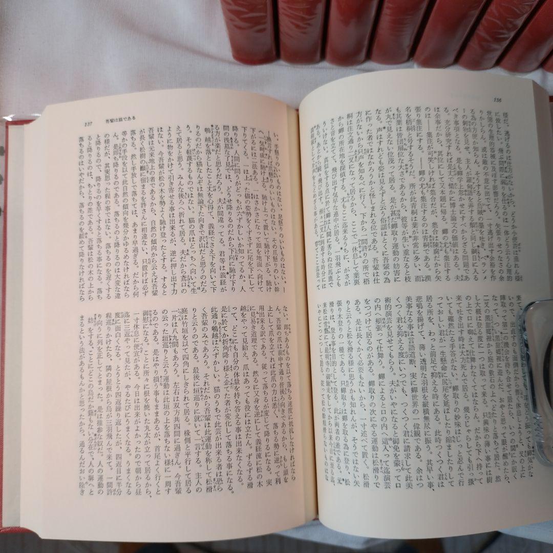 はかせの夏目漱石全集 全10巻 筑摩書房