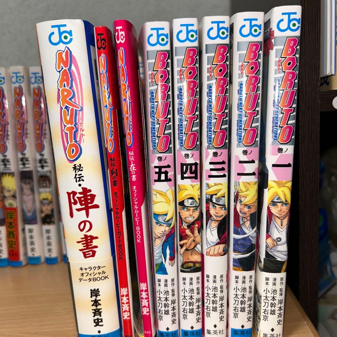 NARUTO ナルト　全巻セット　BORUTO 1巻〜5巻　＋外伝