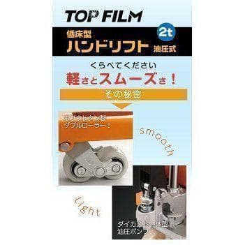 【購入前配送先要確認】 ハンドリフト 2000kg 幅約550mm パレット6