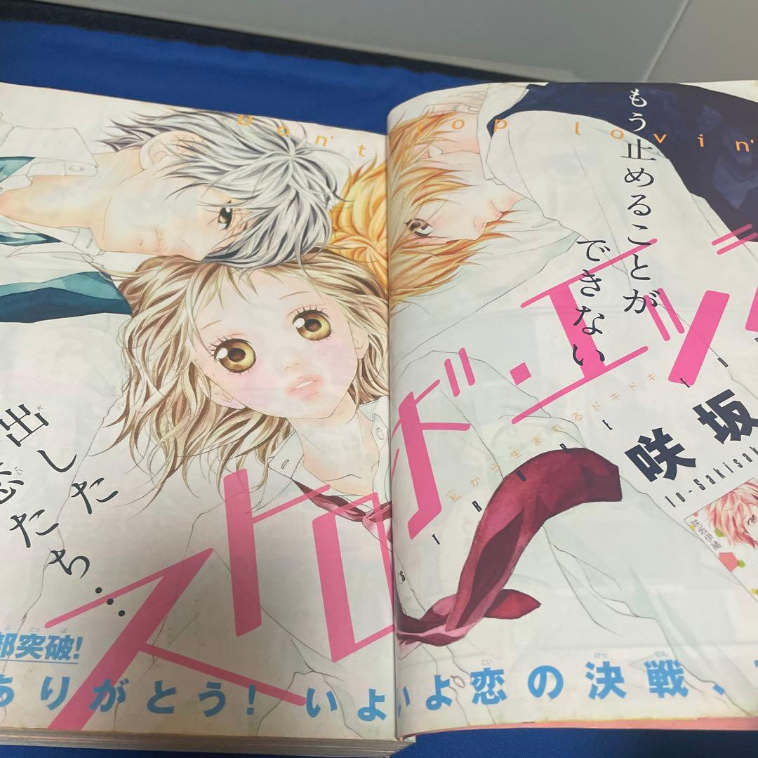 別冊マーガレット 2010年4月号 ストロボエッジ