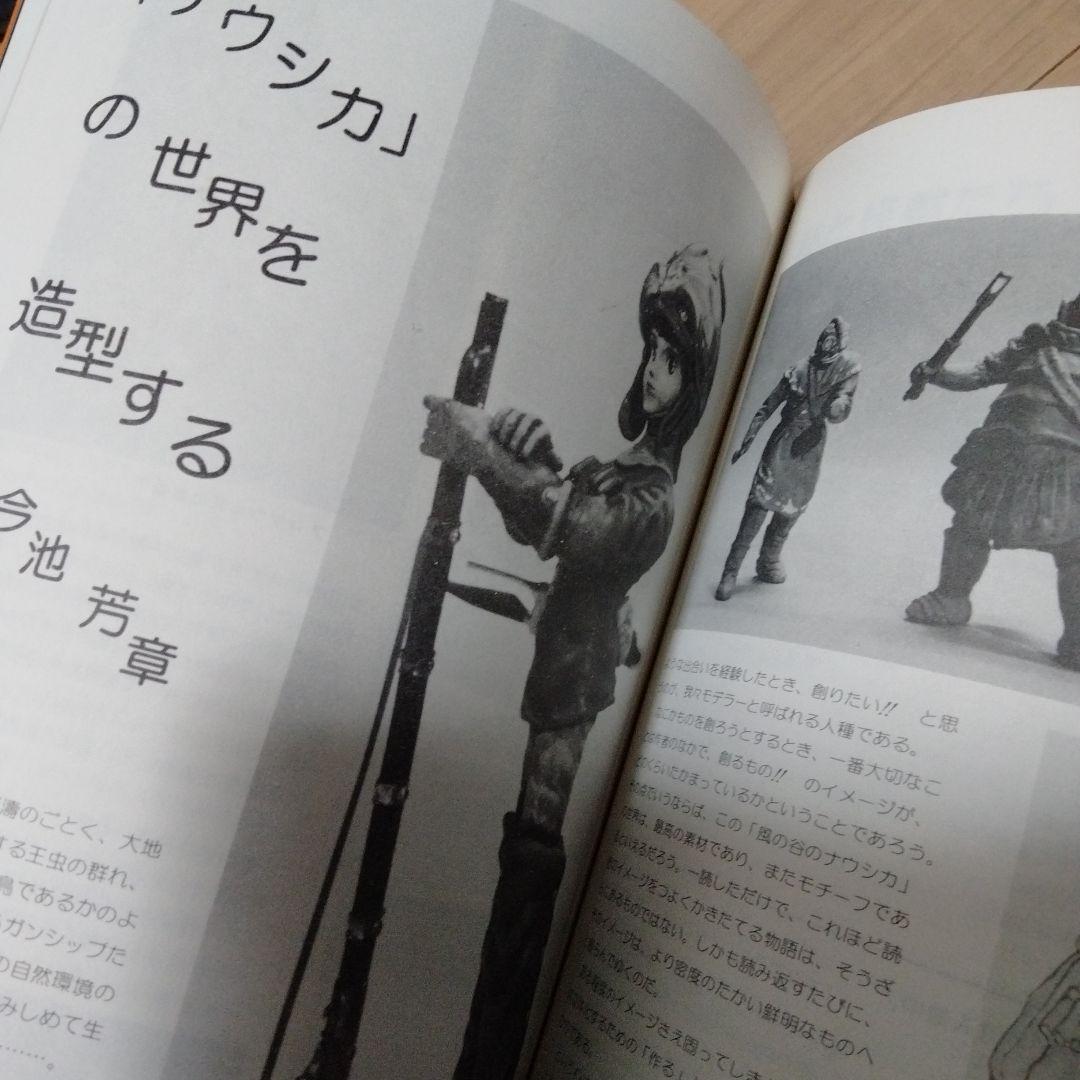 デッドストック品 海洋堂 ARTPLA 造形狂 海洋 激レア 5冊セット